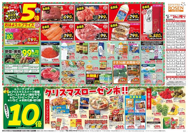 12/24（水）限りnew-2