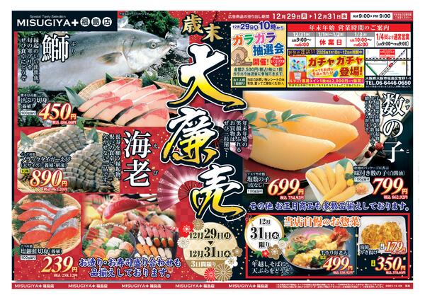 レギュラーチラシ-1