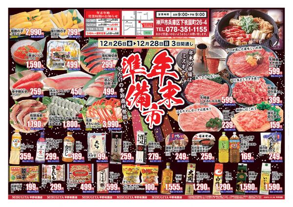 レギュラーチラシ-1