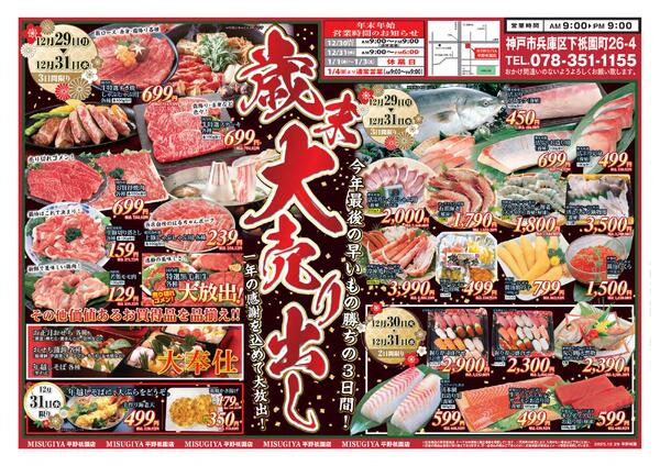 レギュラーチラシ-3