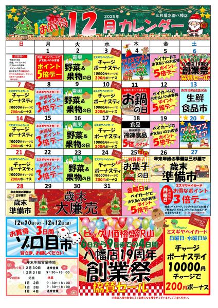 レギュラーチラシ-1