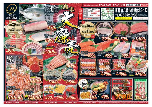 レギュラーチラシ-4