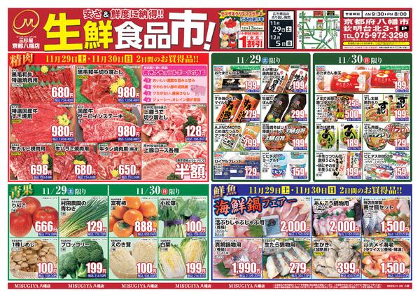 レギュラーチラシ-2