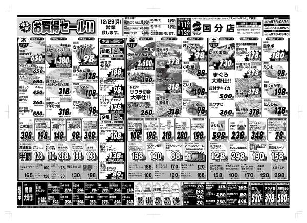 2025/12/11(木)〜12/13(土)分new-1