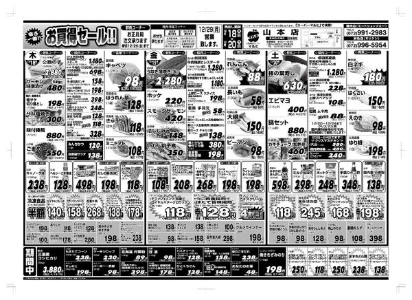 2025/12/18(木)〜12/20(土)分new-1