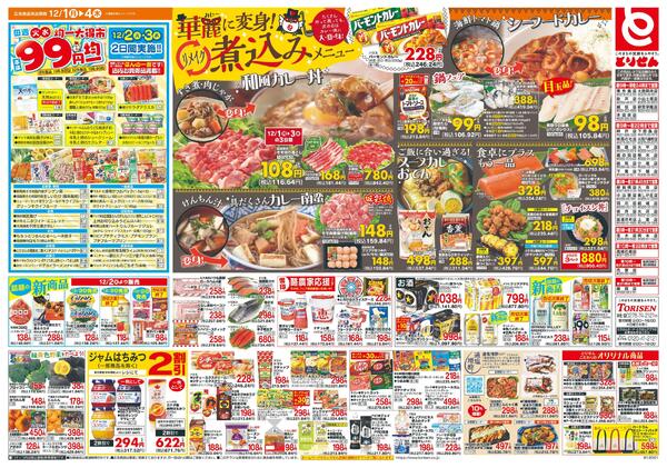 12/1号-2