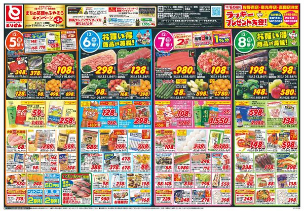 12/5号-1