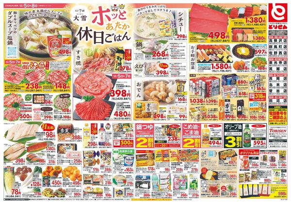12/5号-2