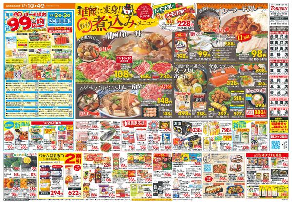 12/1号-2