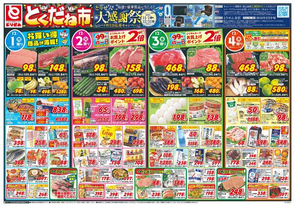 12/1号-1