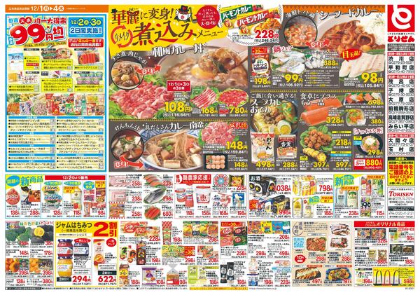 12/1号-2