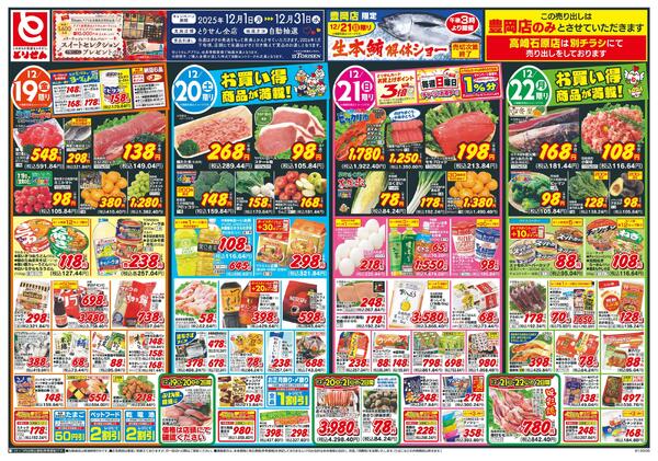 12/19号-1
