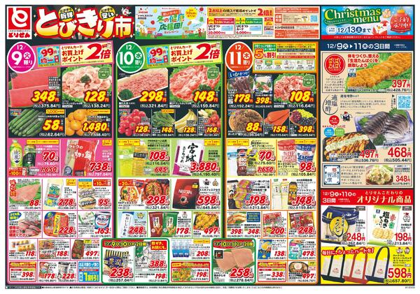 12/9号-1