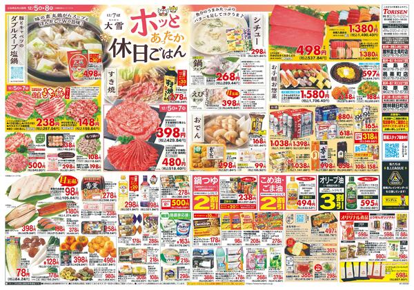 12/5号-2