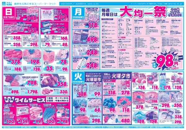 2025年12月6〜9日まで-2