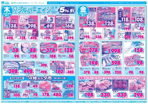 2025年12月17〜19日までnew-2