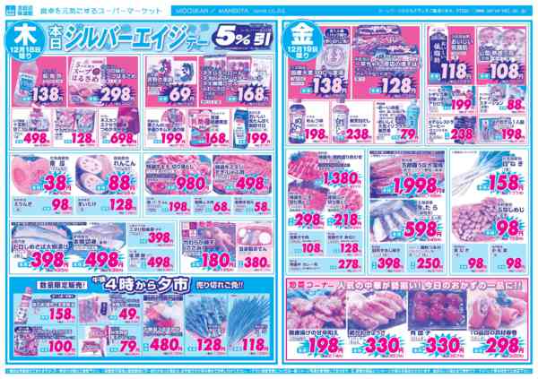 2025年12月17〜19日までnew-2