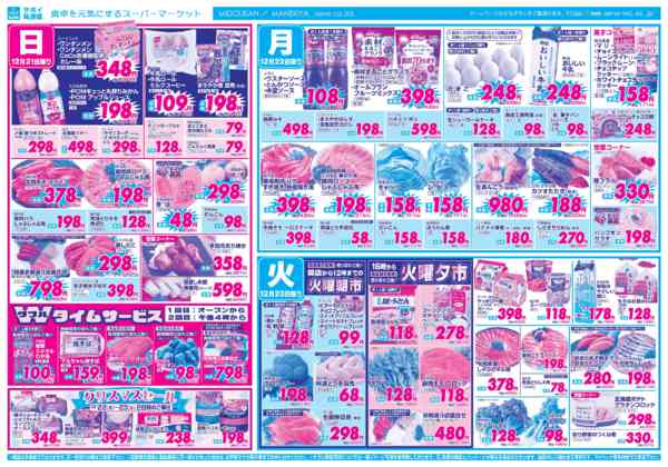 2025年12月20〜23日まで-2