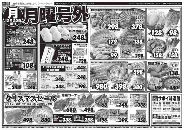 2025年12月22〜23日までnew-1