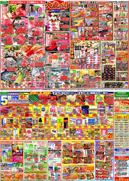 最新チラシnew-1