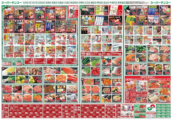 最新チラシnew-1