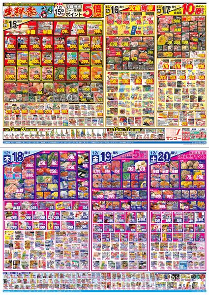 最新チラシnew-1