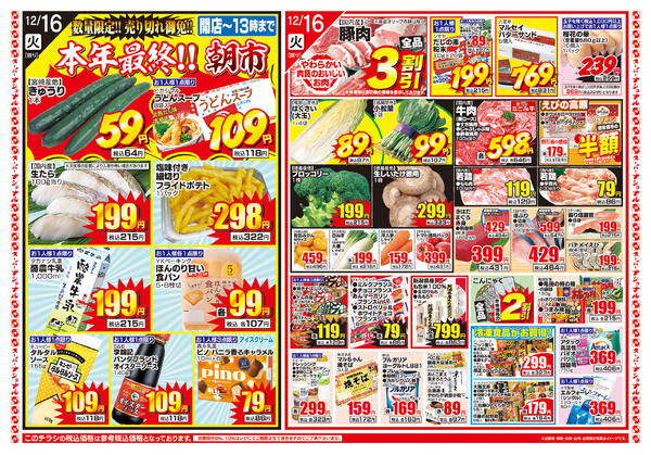 最新チラシnew-1