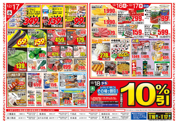 最新チラシnew-2