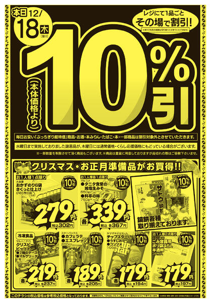 最新チラシnew-1