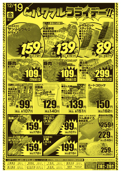 最新チラシnew-2