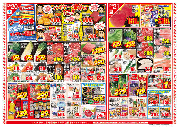 最新チラシnew-1