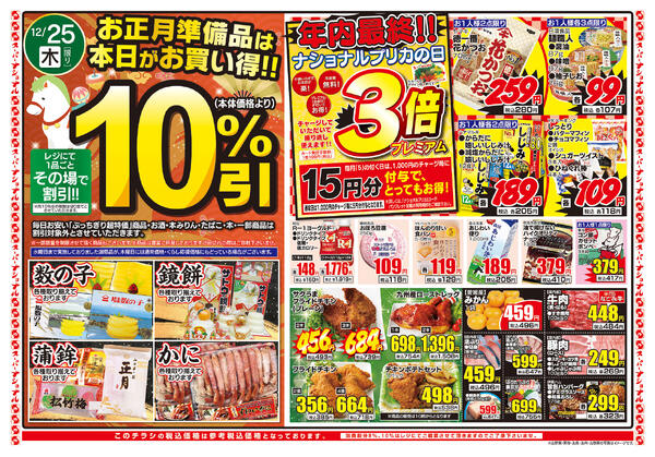 最新チラシnew-1