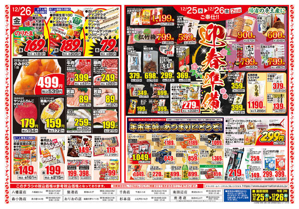 最新チラシnew-2