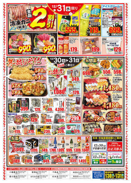 最新チラシnew-2