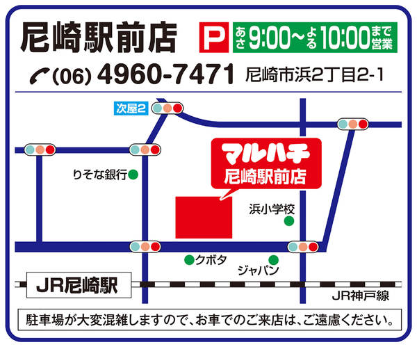 2025年8月4日〜2026年1月31日まで駐車場のご案内-1