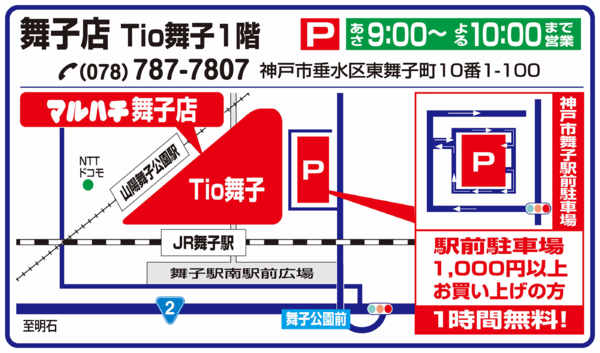 2025年8月4日〜2026年1月31日まで駐車場のご案内-1