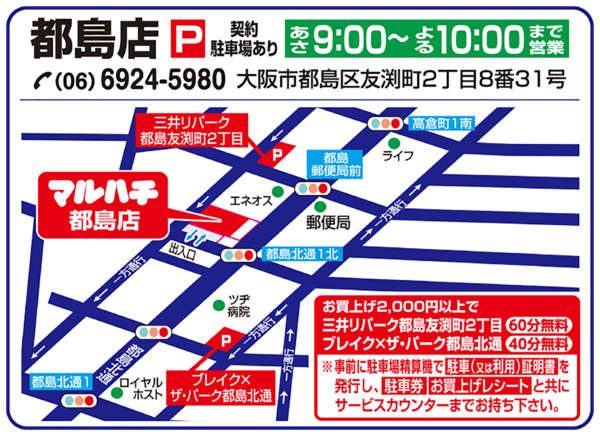 2025年8月4日〜2026年1月31日まで駐車場のご案内-1