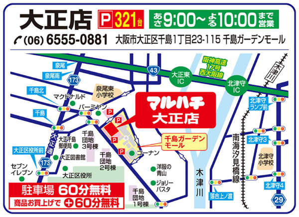 2025年8月4日〜2026年1月31日まで駐車場のご案内-1