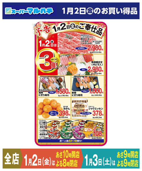 2025年12月30日〜2026年1月2日まで2026年01月02日new-1