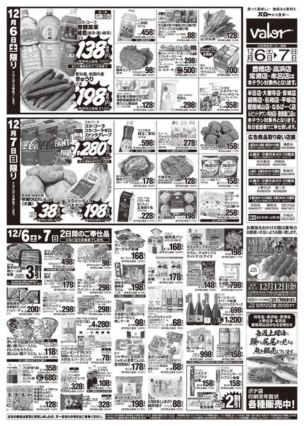 2025/12/6(土)〜2025/12/7(日)　お魚大市＋お惣菜大市-2