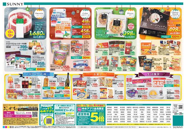 12/22（月）-12/25（木）-2