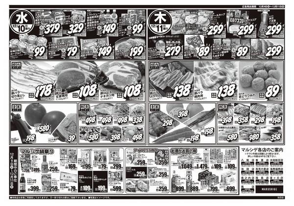 2025年12月8日new-2
