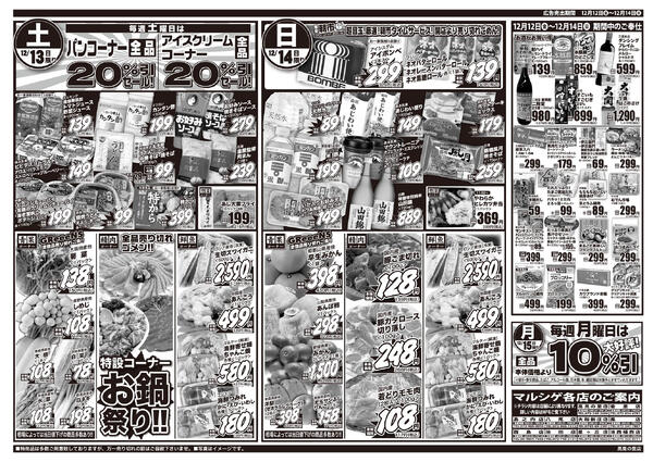 2025年12月11日new-2