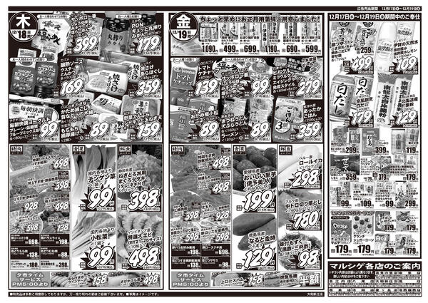 2025年12月16日new-2