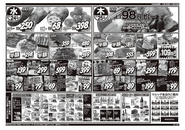 2025年12月22日new-2