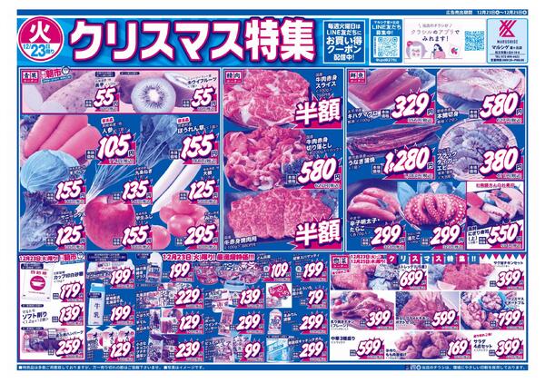 2025年12月22日new-1