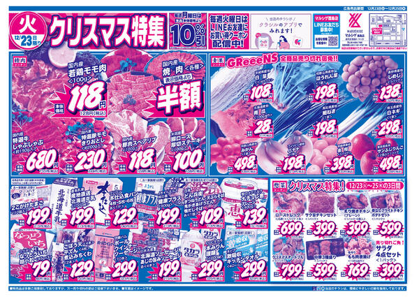 2025年12月22日new-1