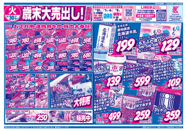 2025年12月29日new-1