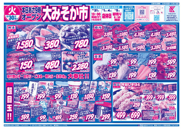 2025年12月29日new-1