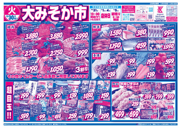 2025年12月29日new-1